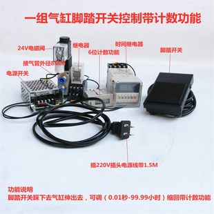箱气管接头电 冲床PU气动配电箱控制 磁阀气缸往复伸缩自动化生产
