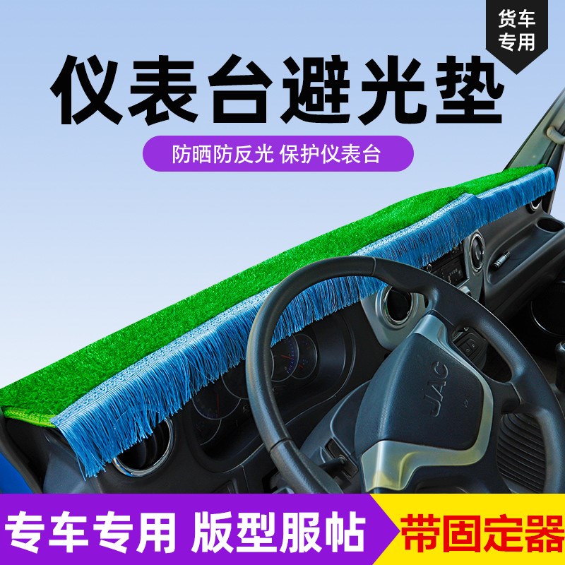 重汽王牌777B瑞狮757B737B腾獅力獅工作台垫装饰内饰品防滑避光垫