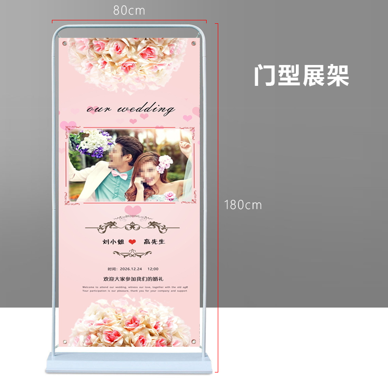 婚礼海报路引展架指示迎宾结婚海报支架婚庆易拉宝展架广告海报定