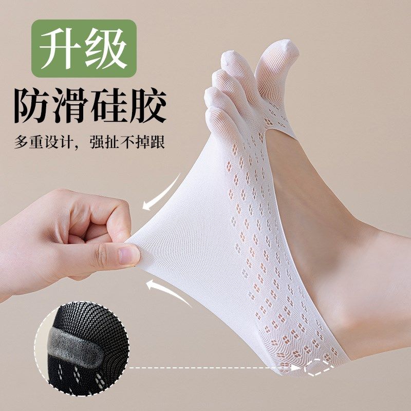 五指袜子女夏季薄款浅口隐形船袜防滑不掉跟抗菌防臭网眼款分趾袜,女士内衣/男士内衣/家居服,船袜,淘宝优惠券,粉丝福利购,淘宝优惠卷