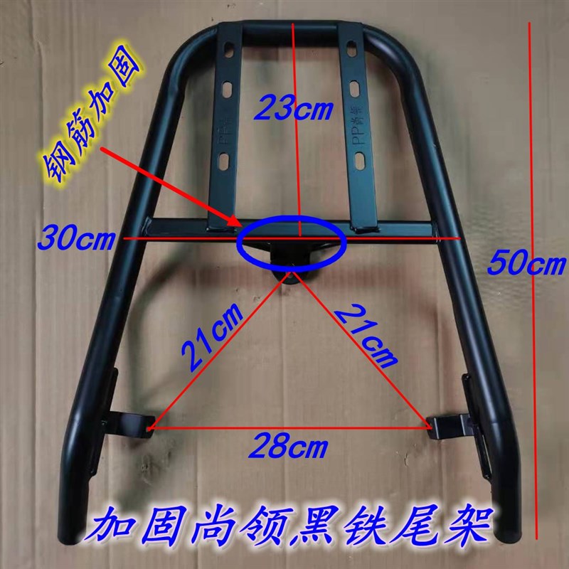 尚领电动车后尾架中迅鹰支架后衣架后支架尾架鹰系通用外卖尾架