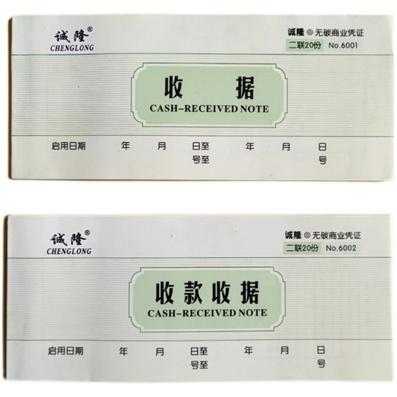 二联三联收据单优质无碳复写收款收据单栏单据多栏收据销货单,文具电教/文化用品/商务用品,单据/收据,淘宝优惠券,粉丝福利购,淘宝优惠卷