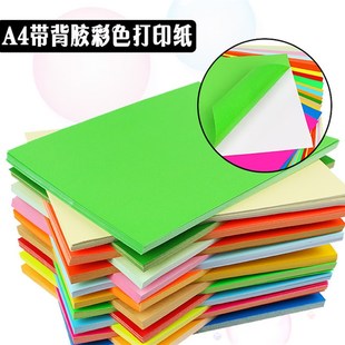 粘纸 包邮 A4绿色不干胶a4彩色不干胶纸打印贴纸背胶纸 空白标签纸
