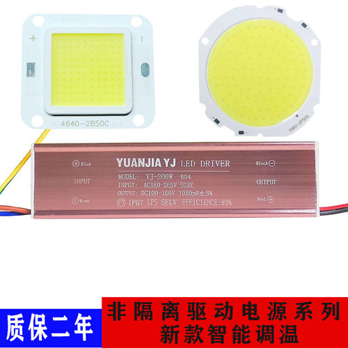 led非隔离投光灯驱动电源恒流镇流器50W100W150W200W7660灯珠160V