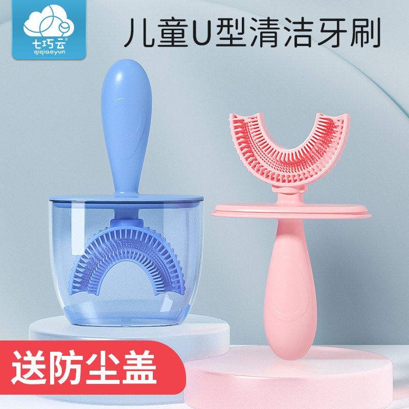 儿童专用牙刷牙膏u型软毛杯子婴儿宝宝2岁到3岁6到12岁换牙期便携,婴童洗护,乳牙刷/训练牙刷/护齿牙刷,淘宝优惠券,粉丝福利购,淘宝优惠卷