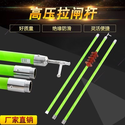 赠专用袋和耐磨手套拉闸杆高压绝缘令克棒伸缩式电工操作拉闸杆