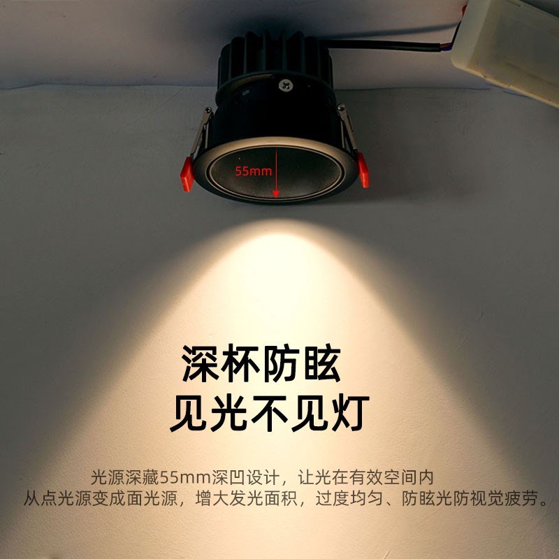 无主灯led射灯7w嵌入式开孔75mm吊顶防眩光洗墙灯家用小山丘筒灯