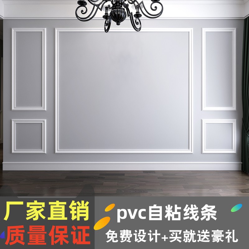 欧式pvc背景墙装饰软线条自粘石膏线吊顶墙面画框相框镜子包边条