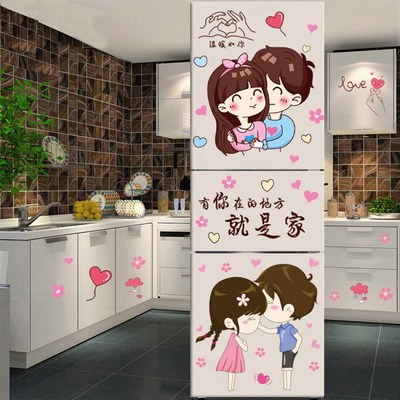 温馨三开门冰箱贴纸厨房柜门橱柜装饰画墙贴玻璃贴贴画防水可移除