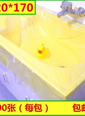 120170单片盆膜一次性洗澡盆婴儿游泳浴浴缸袋洗澡母婴店
