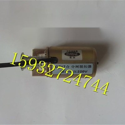 合分闸脱扣器/合分闸脱扣器  额定电压220V CT17弹簧操作机构使用
