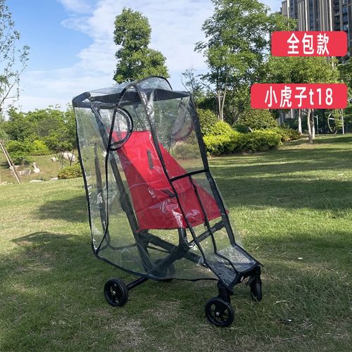 小虎子t18遛娃神器储物袋置物袋挂包手推车丸丫t2婴儿车网兜篮筐