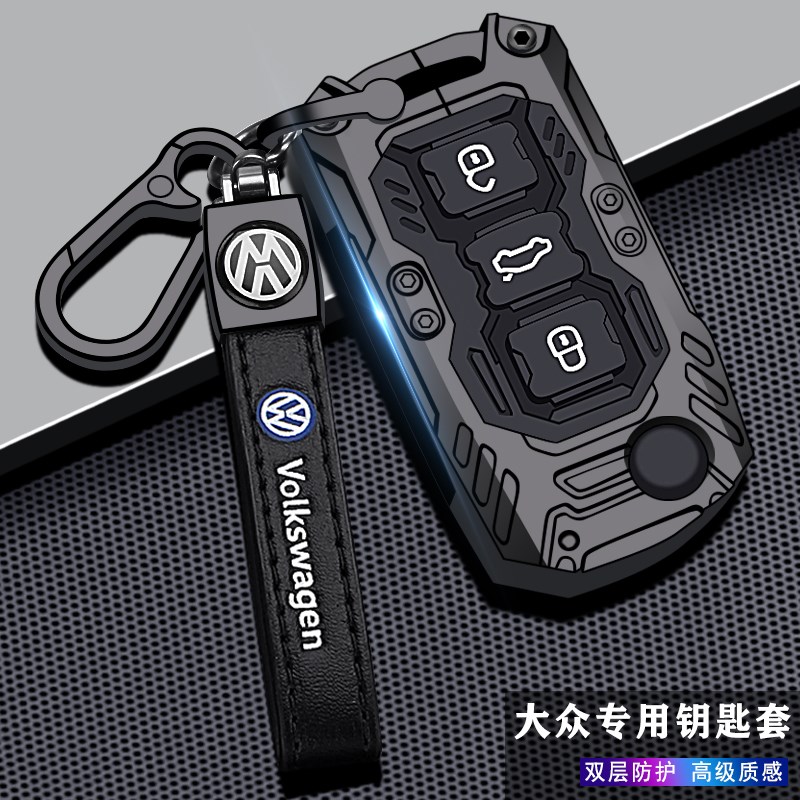 大众汽车钥匙套速腾24款朗逸plus朗行探歌途铠探岳330途观L扣polo