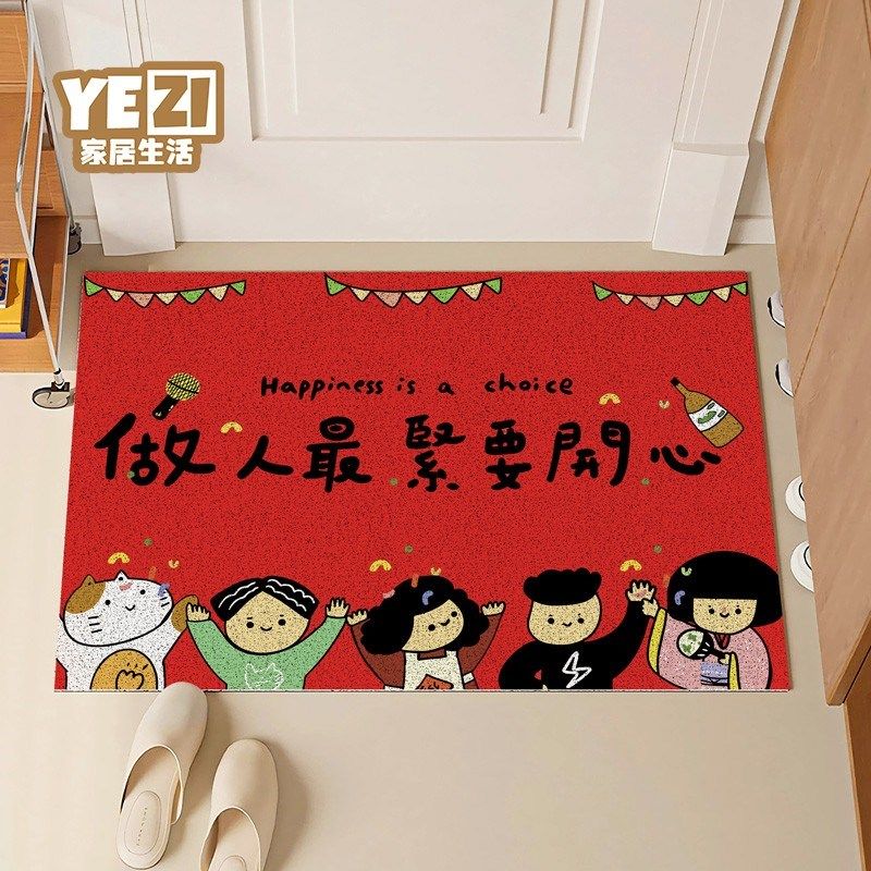 卡通红色喜庆入户门垫门外地垫可裁剪丝圈脚垫子大门进门装饰地毯,居家布艺,入户地垫,淘宝优惠券,粉丝福利购,淘宝优惠卷