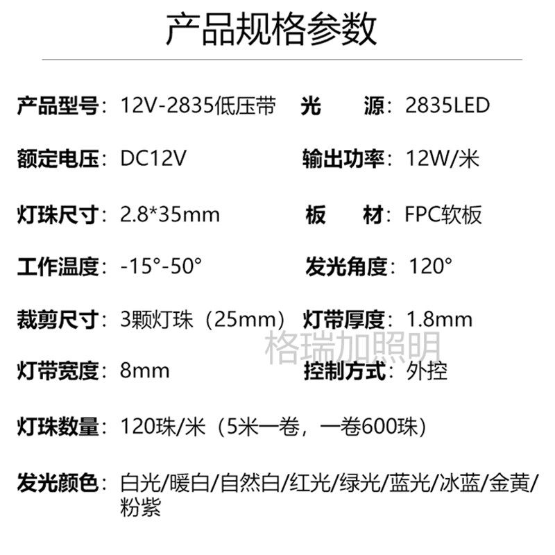 LED贴片灯带12V2835窄板8毫米宽120珠超亮室内铝槽厨柜装饰线性灯,家装灯饰光源,室外LED灯带,淘宝优惠券,粉丝福利购,淘宝优惠卷