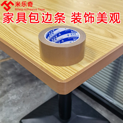 木工木板材衣柜橱柜门塑胶封边条收口条家具包边扣条自粘软收条边