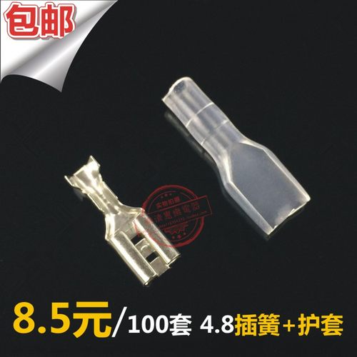 4.8插簧端子+护套 接插件插片母头插拔式冷压接线端子 黄铜100套