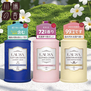 川澜の香衣物柔顺剂抑菌内衣洗衣液羊绒真丝洗衣露清洁护理组合