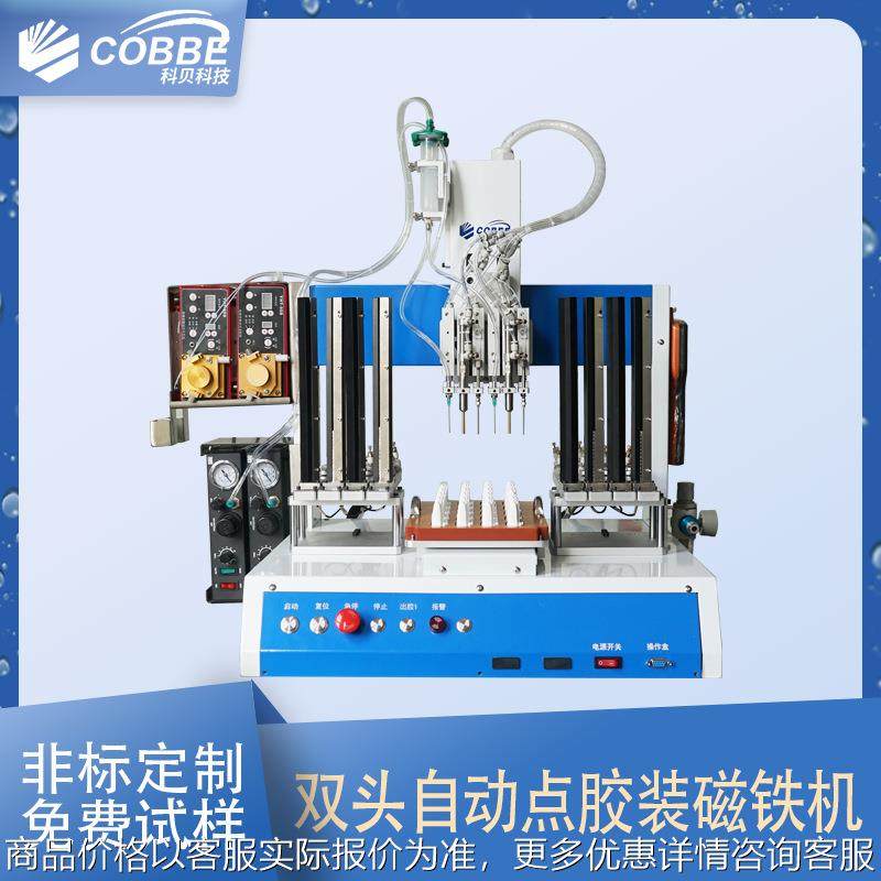 耳机充电盒自动点胶装磁铁机 自动点胶上磁铁 可装两种规格磁铁,五金/工具,电动打胶机,淘宝优惠券,粉丝福利购,淘宝优惠卷