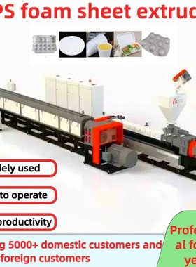 PS Foam Fast Food Box Fully Automatic Sheet Extruder