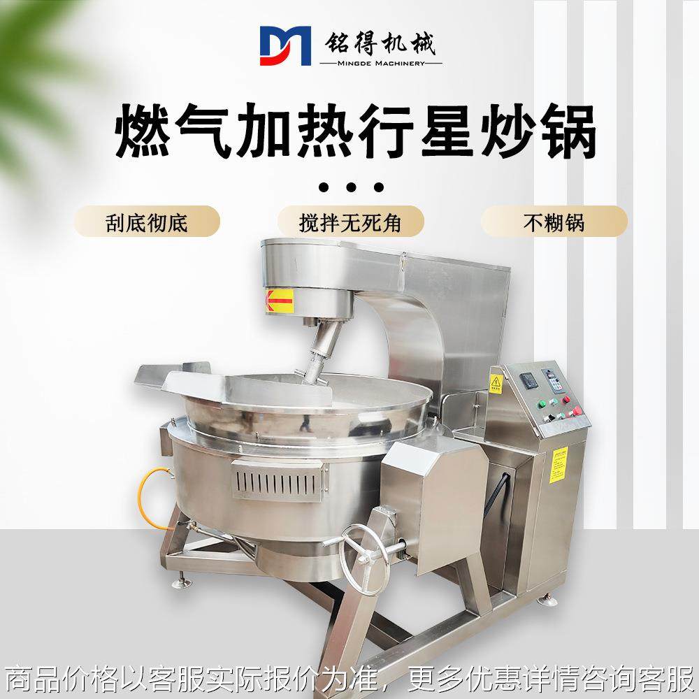 全自动奶豆腐搅拌锅 高粘稠物料刮底搅拌锅 凉糕行星搅拌炒锅,厨房电器,扒炉/铁板烧/手抓饼炉,淘宝优惠券,粉丝福利购,淘宝优惠卷