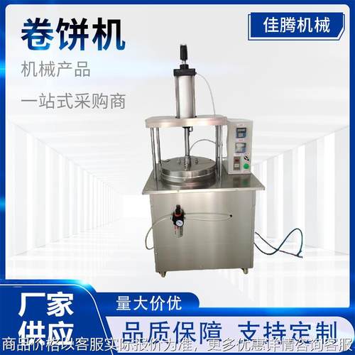 卤肉卷饼机上下加热卷饼压饼机烤鸭饼鸡蛋灌饼机器设备