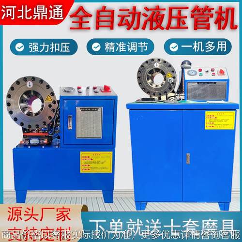 380V数控卧式扣管机液压油管锁管机车载压管机钢管缩管机扣压机