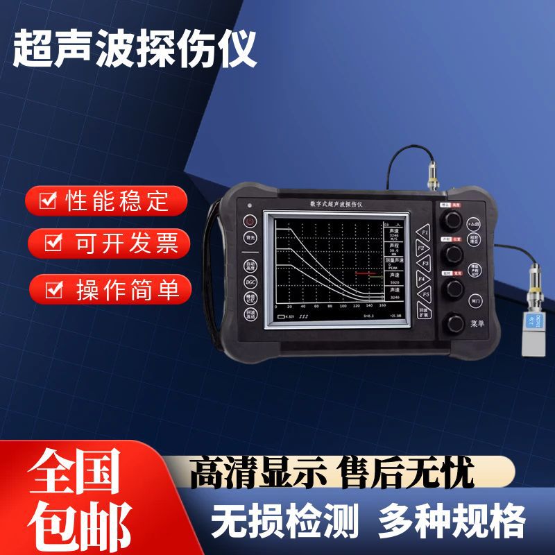 超声波探伤仪金属焊缝钢铁铸件内部缺陷气孔气泡探伤检测仪裂纹