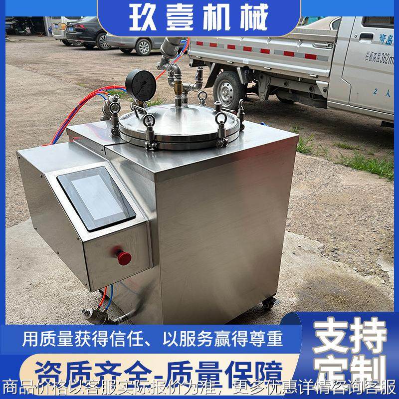 真空立式杀菌机肉制品熟食粽子高温杀菌锅鱼糕全自动水浴灭菌设备,机械设备,消毒灭菌设备,淘宝优惠券,粉丝福利购,淘宝优惠卷