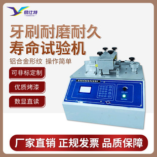 牙刷耐磨耐久寿命试验机多功能毛刷摩擦检测仪毛束双工位磨耗测试