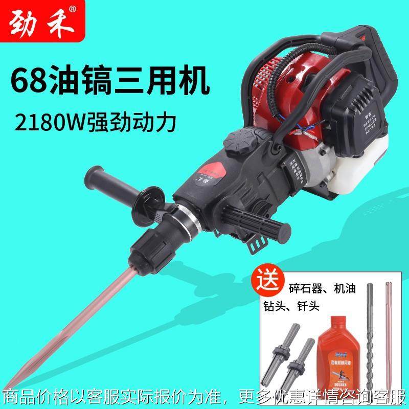 68多功能汽油镐钻孔机便携式挖岩蜜冲击钻小型开山凿岩破碎镐,五金/工具,拉丝机,淘宝优惠券,粉丝福利购,淘宝优惠卷