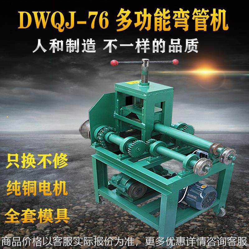 电动弯管机立式卧式平台压弯机方管圆管折弯机小型弯管机,农机/农具/农膜,收割机械,淘宝优惠券,粉丝福利购,淘宝优惠卷