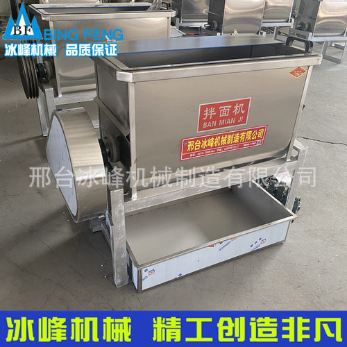 不锈钢拌粉机 大型商用卧式拌面机 打面机搅拌机