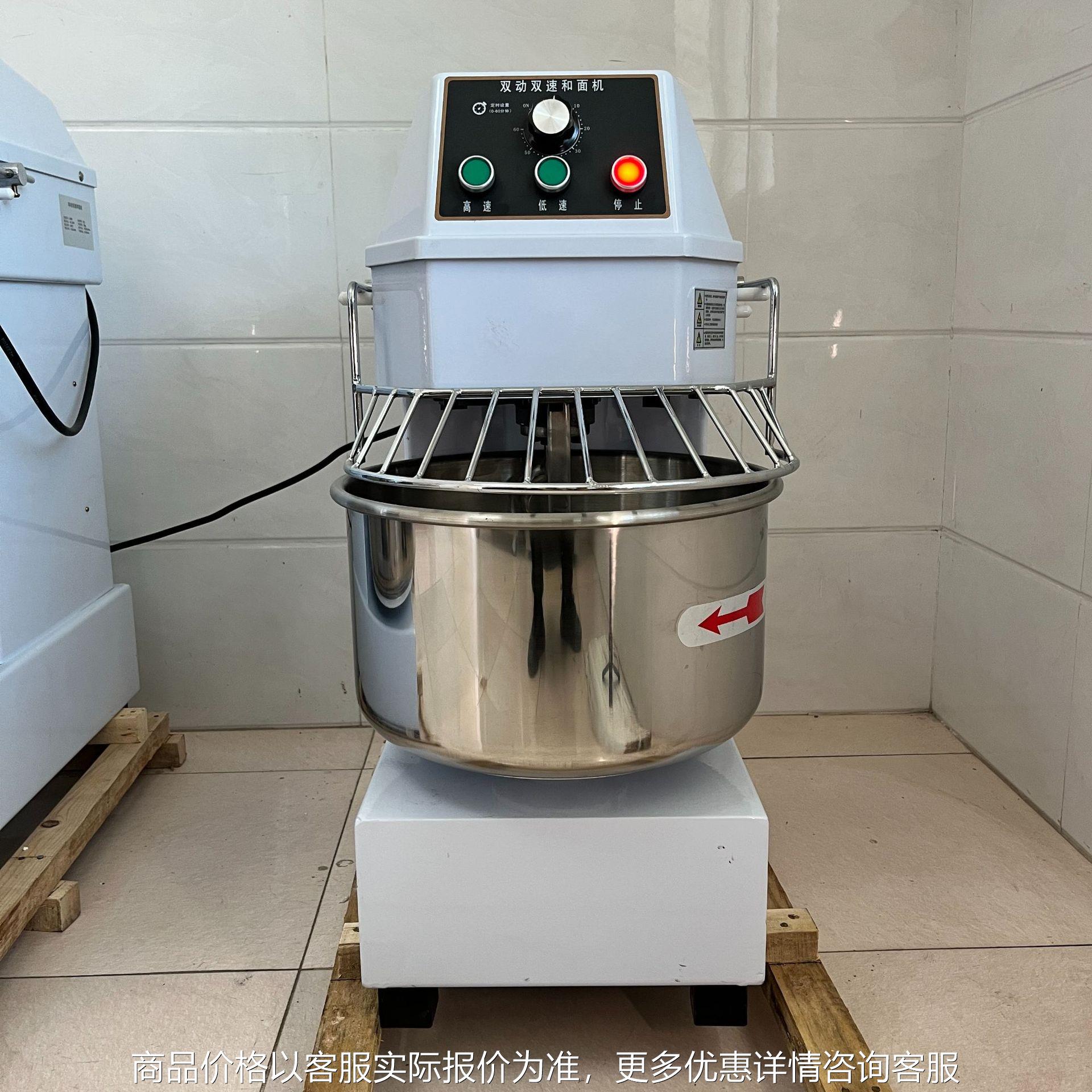 商用螺旋式揉面机 H20和面机双速双动 double-speed dough mixer