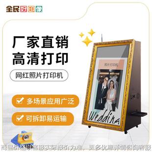 商务商用镜面大型互动拍照机高清自助photobooth相机一体彩打机
