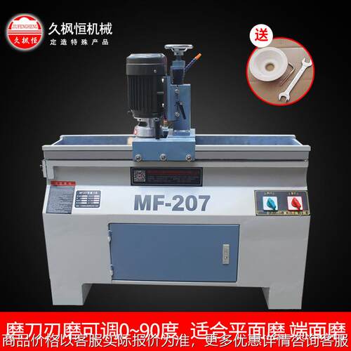MF207木工刨刀刃磨机 塑料破碎机刀片高效快速全自动磨刀机特价