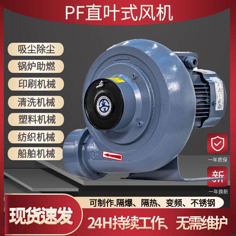 中压风机PF-150-2造纸机械 食品机械1.5KW锅炉送风专用铝合金风机
