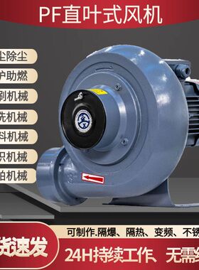 中压风机PF-150-2造纸机械 食品机械1.5KW锅炉送风专用铝合金风机
