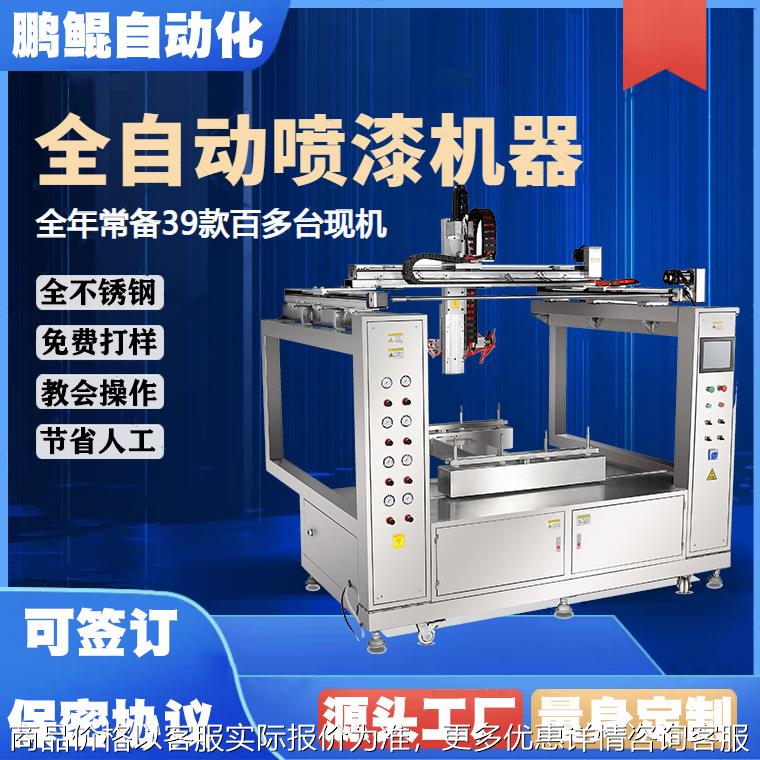 厂家直供全自动喷涂机 五金水性油漆喷漆机 电动4位6轴喷油机器人