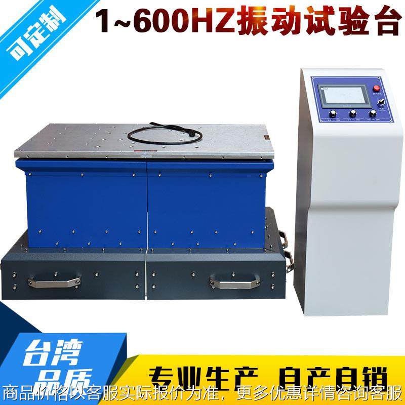 大型垂直水平振动台PLC控制模拟运输振动台 机械式振动试验机,农机/农具/农膜,碾米机,淘宝优惠券,粉丝福利购,淘宝优惠卷