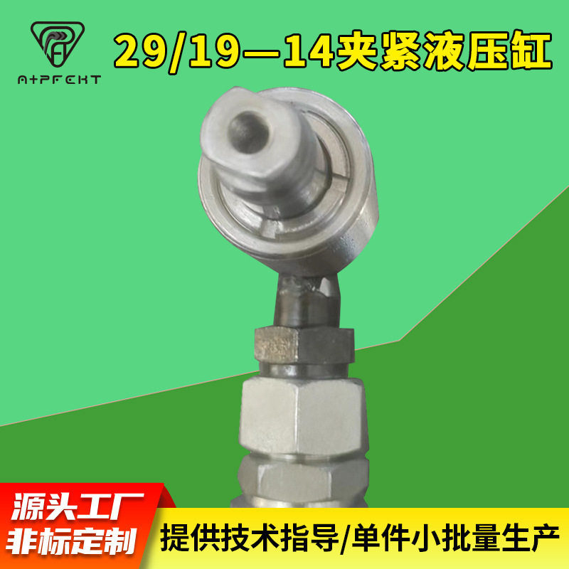 29/19—14液压油缸 MRT—21夹紧液压缸 广东韶关液压油缸厂家