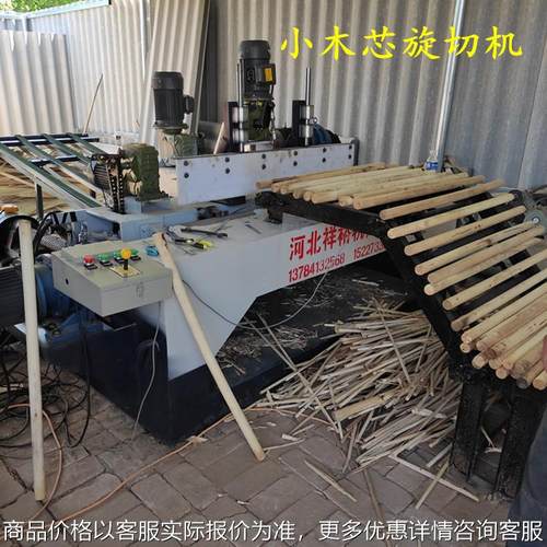 数控无卡旋切机全自动旋切裁板一体机圆木扒皮找圆机小木轴旋板机