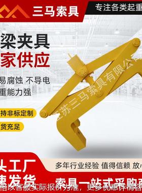 吊梁夹具C型吊钩设计玻璃吊梁 合金钢牢固钢坯钢卷吊装搬运吊钩