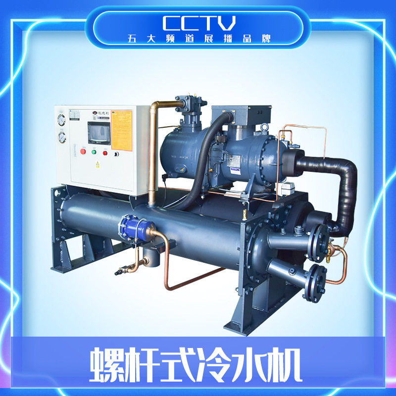 工业冷水机 离心式冷水机凯德利厂家订制50p水冷螺杆冷冻机