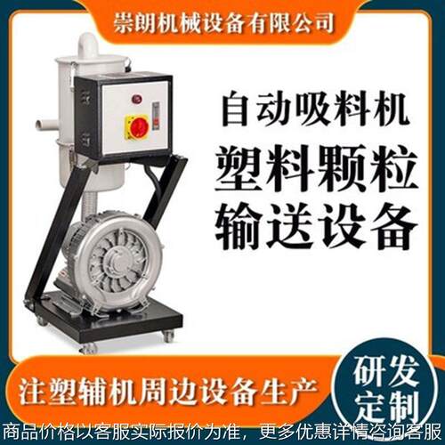 批量L-7.5HP塑料颗粒上料输送设备 厂家自动吸料机开放式填料机