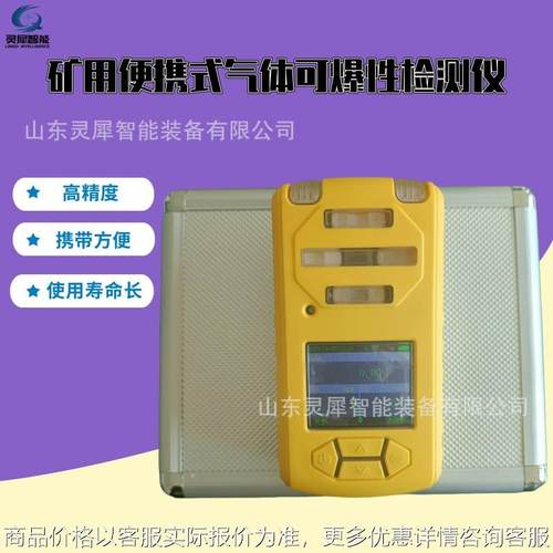 定制煤矿气体可爆性测定仪-()矿用便携式气体可爆性检测仪
