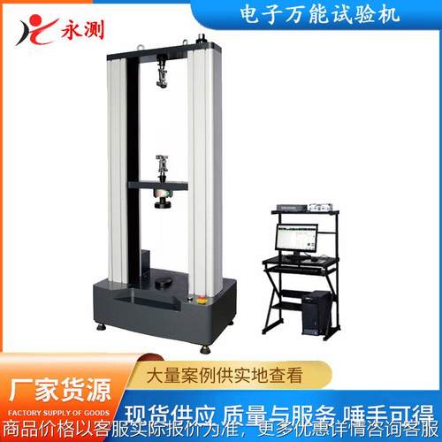 连续纤维增强陶瓷基复合材料常温拉伸试验机,陶瓷弯曲强度试验机