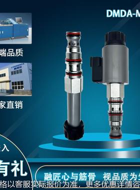 液压螺纹插装阀两位三通电磁阀平衡滑阀结构DMDA-MAN