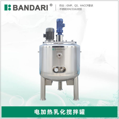 500L双层液体电加热乳化搅拌罐高剪切乳化机高速搅拌桶均质乳化罐
