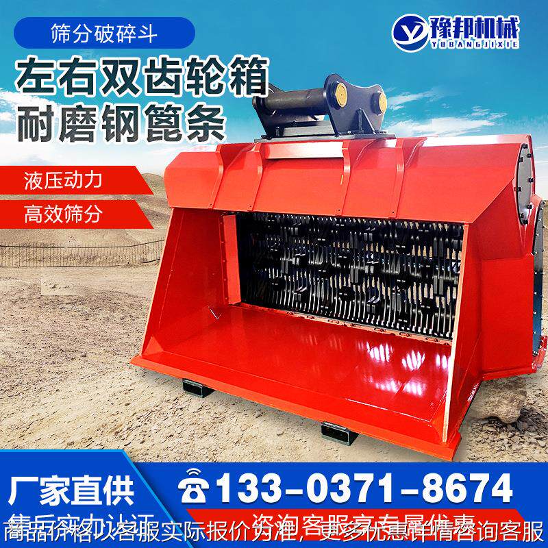 挖机液压筛分破碎斗岩石粉碎土壤修复煤块水泥混凝土碎料破碎筛斗,搬运/仓储/物流设备,电梯/传菜机/升降机/提升机,淘宝优惠券,粉丝福利购,淘宝优惠卷